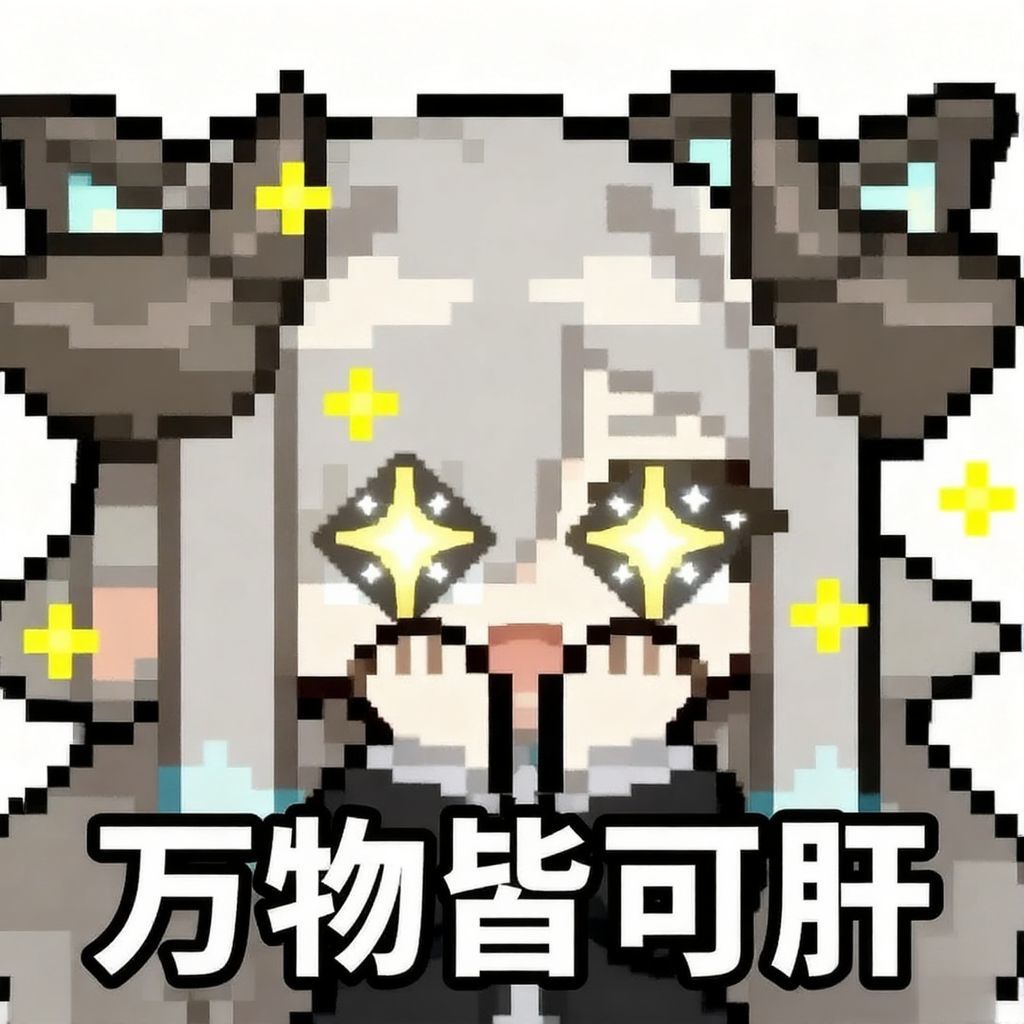 「肝生万物节」表情包大赛 你肝还行不! 2