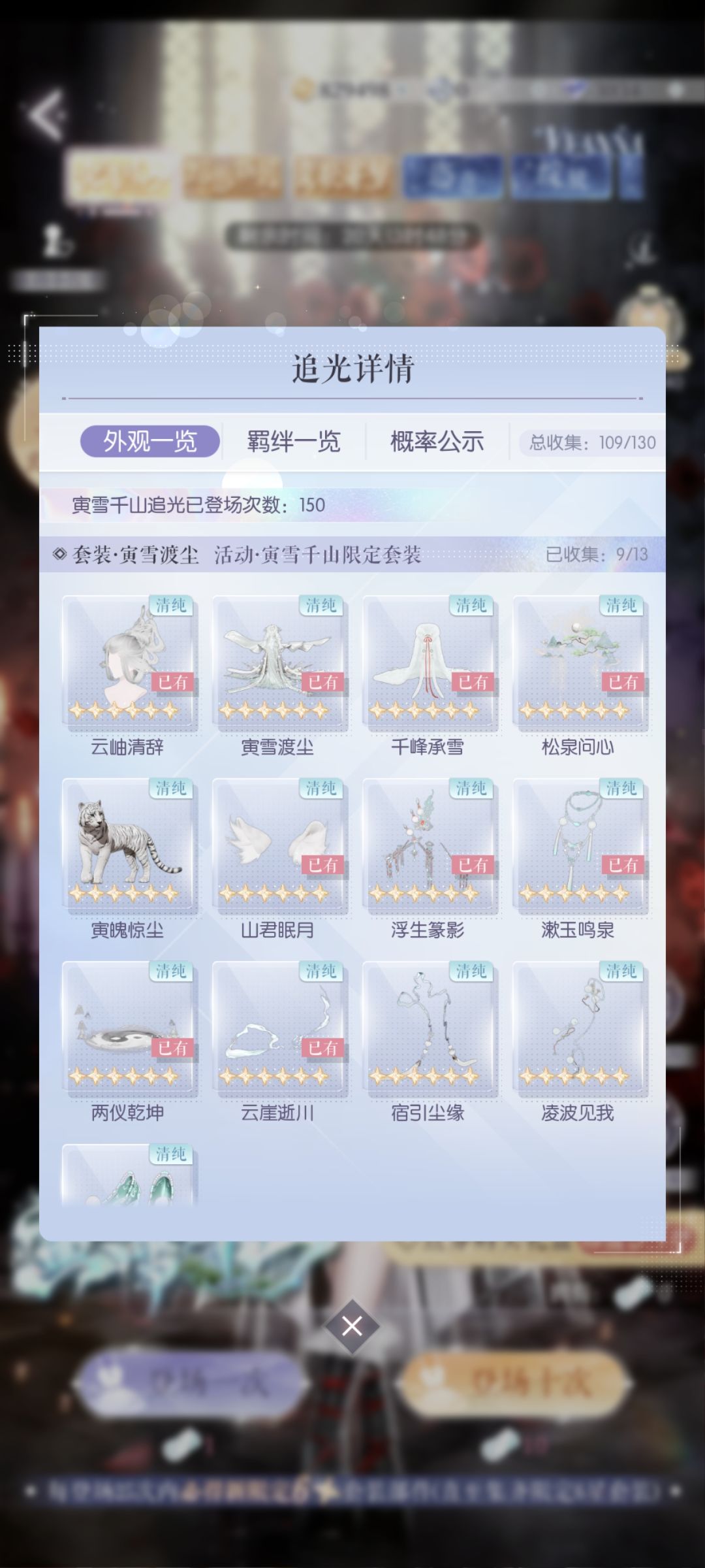 以闪白虎抽阁 9