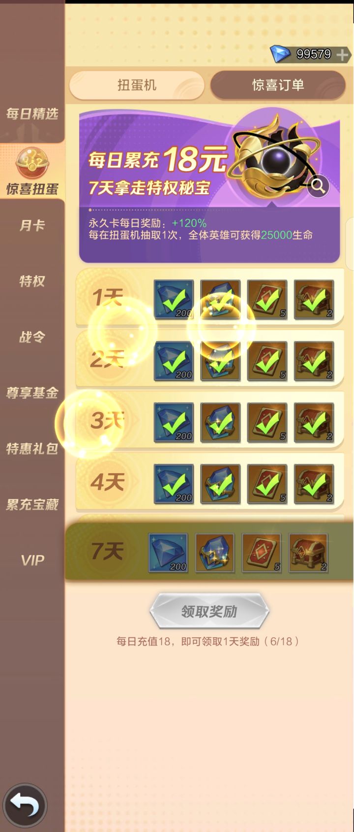 求解答截图