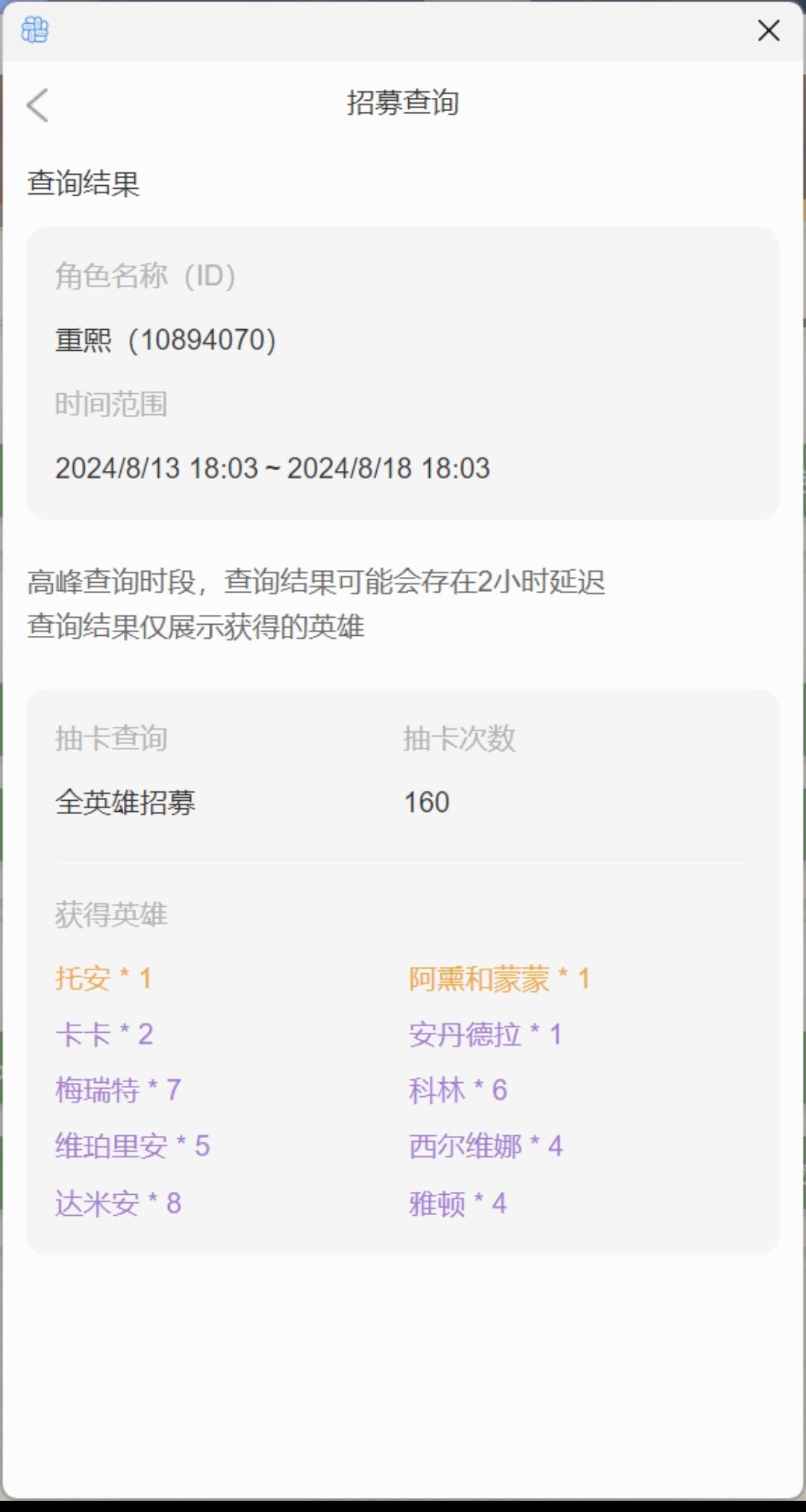 我真服了这爆率 1