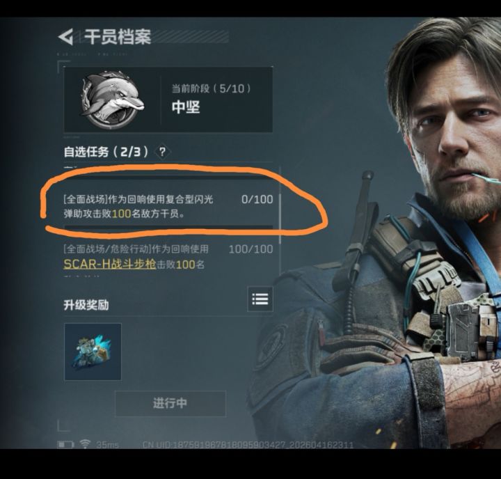 干员等级任务是不是有bug?截图