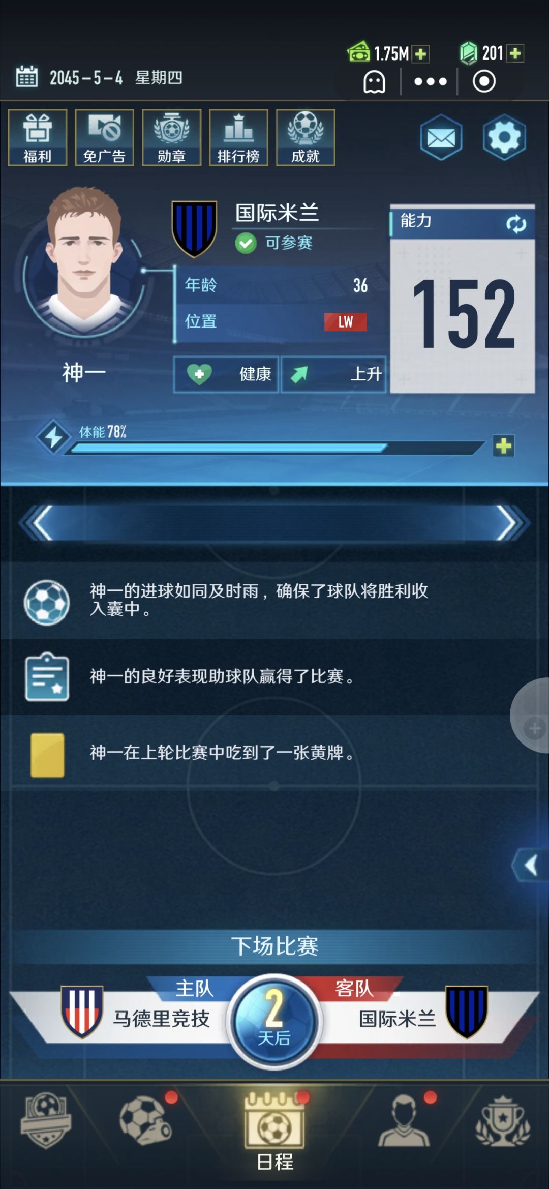 不氪金最高152攻略(所有奖项都拿) 1