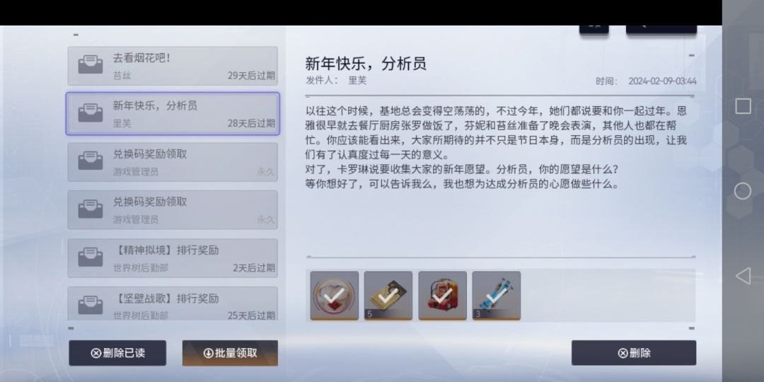 尘白禁区 突然 福利多多 还有点不适应 2