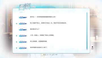 ［内涵剧透］第二部相关，目前进度15章，分享一下当下的想法