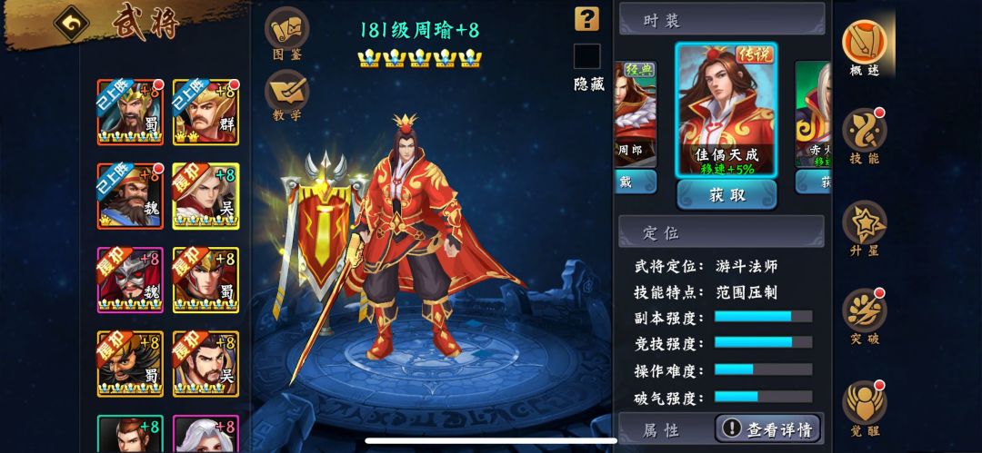 烈焰西焚魏帝旗 2