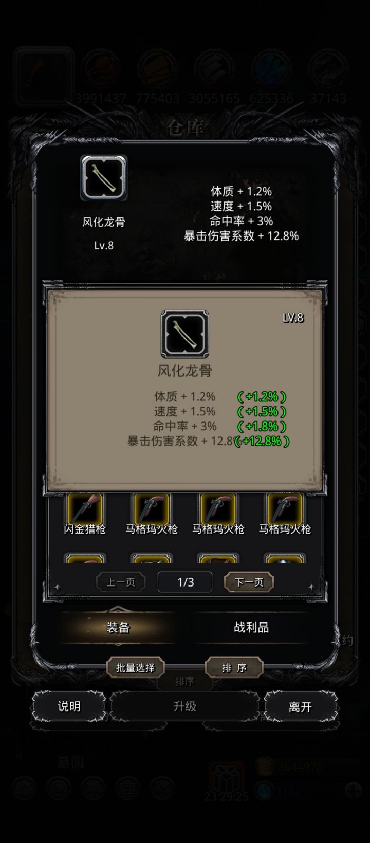 爆伤多少算好的截图