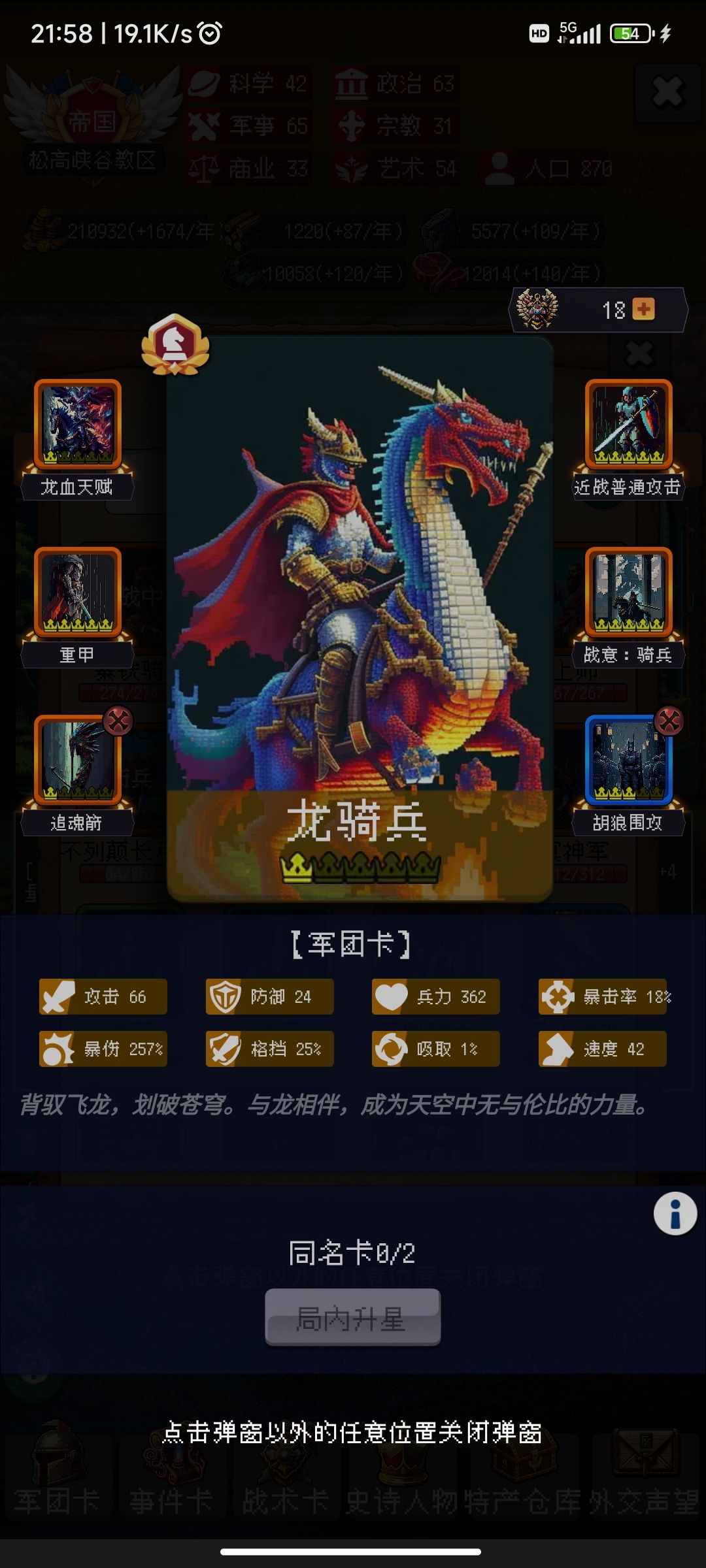 只能说,游戏结束! 3