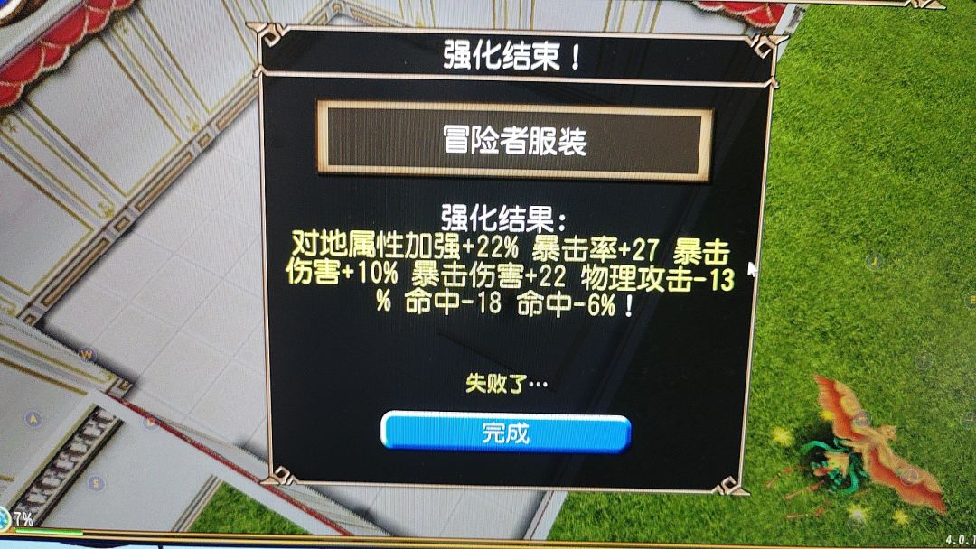 今日份炸魔 3