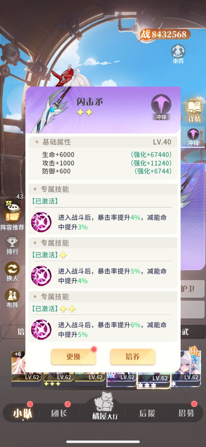 武器问题截图