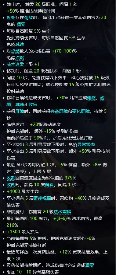 幻造奇美拉,哪三条最好? 3