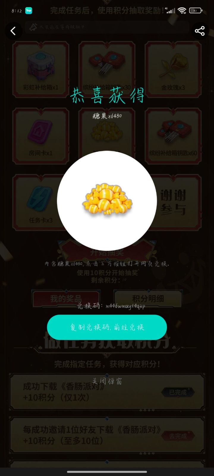 达达很良心截图