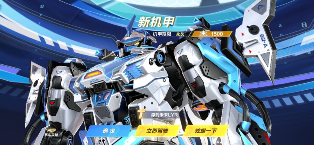 这次体验服更新的新车，新皮肤 2