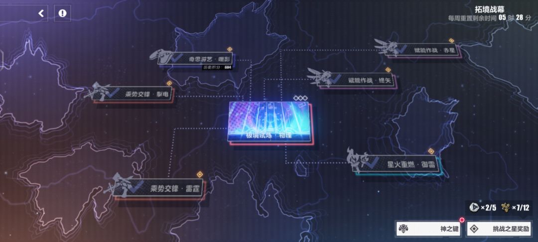 在任务出来之前就打完了这怎么办 2
