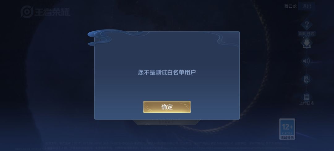 不给玩,还在抖音上发布,骗子! 1