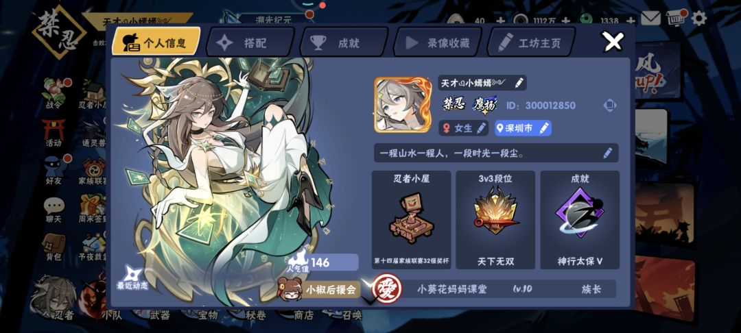 落幕 4