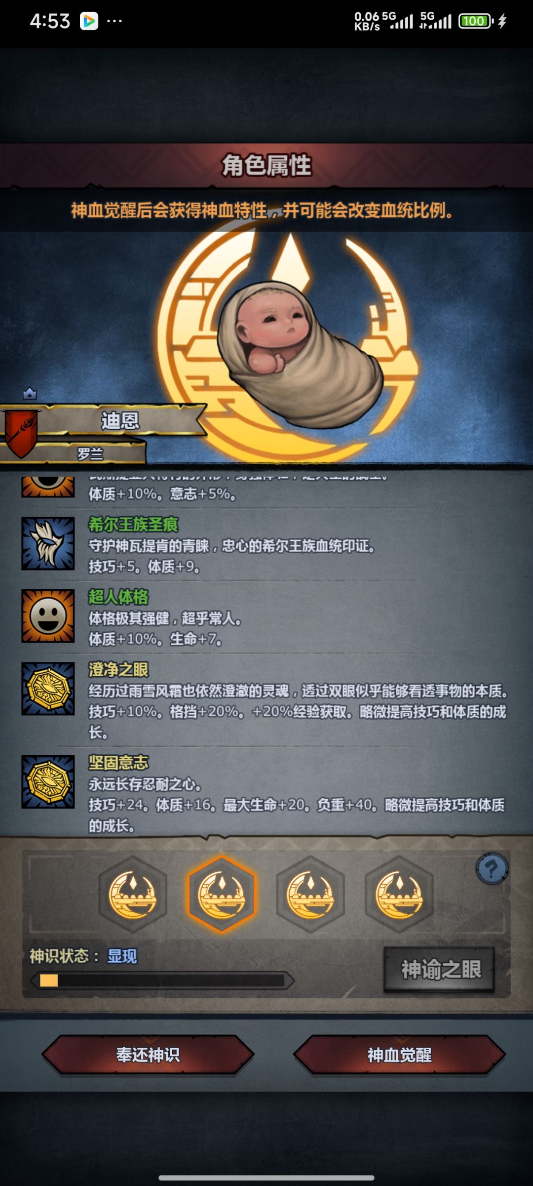 大佬给看看选哪个,竞技场卷分用 2