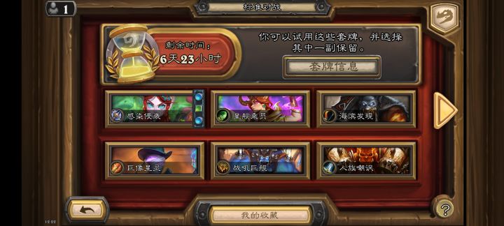 现在要保留那一套牌截图