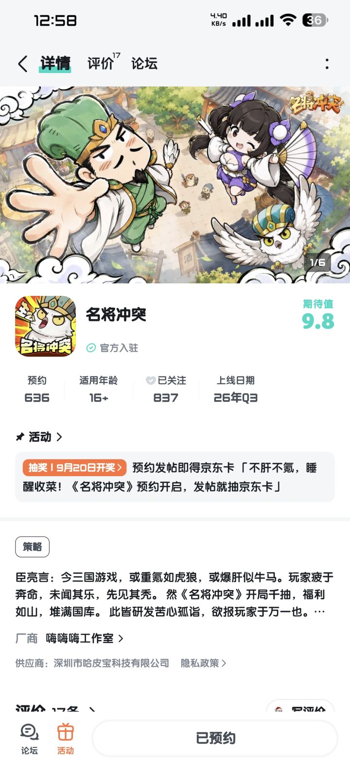 期待游戏红红火火人气火爆截图