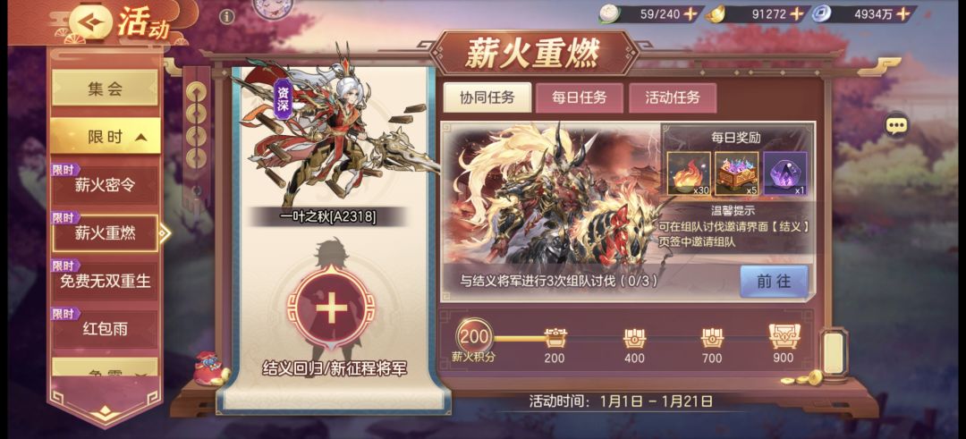 a服结义,资深可带萌新 1