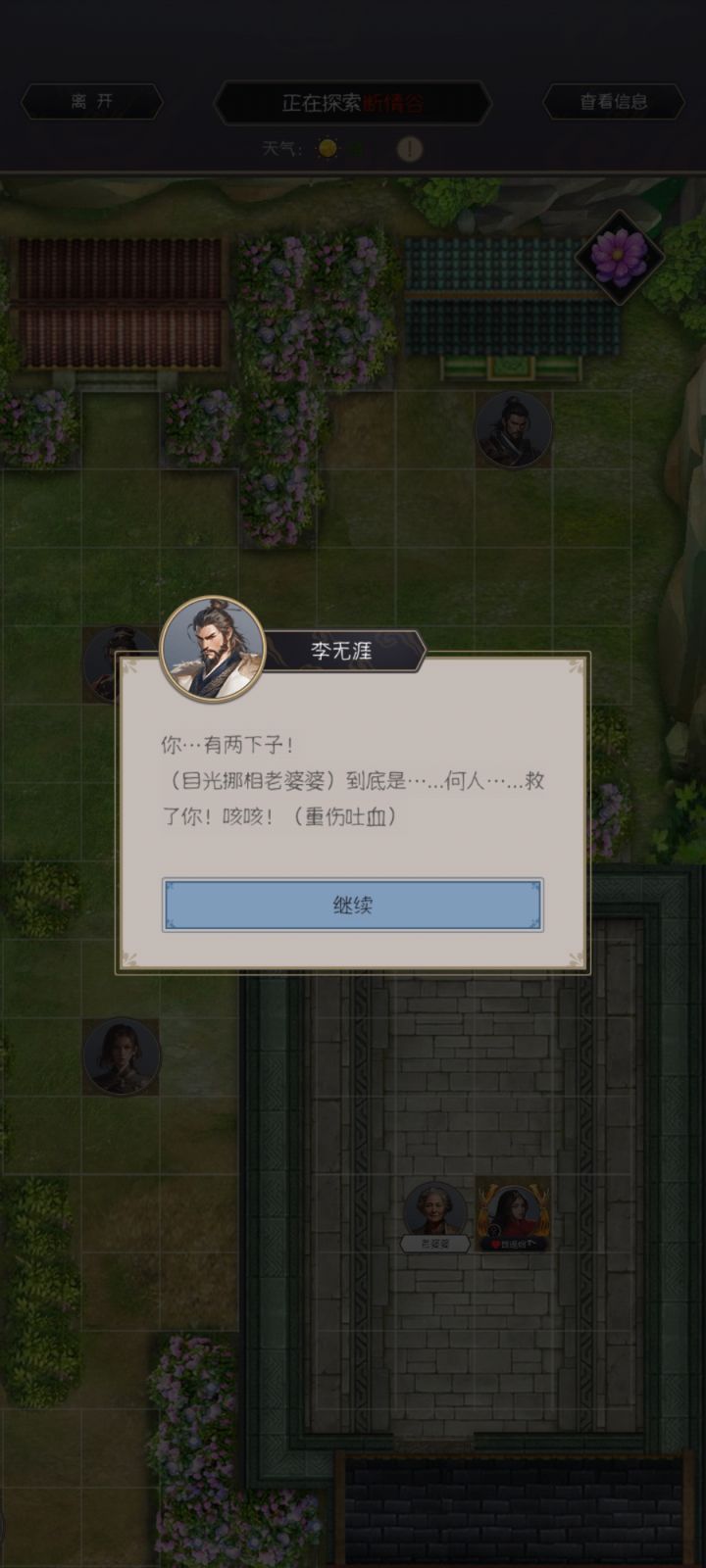 专心打几个月不过,试伤害莫名其妙打赢截图