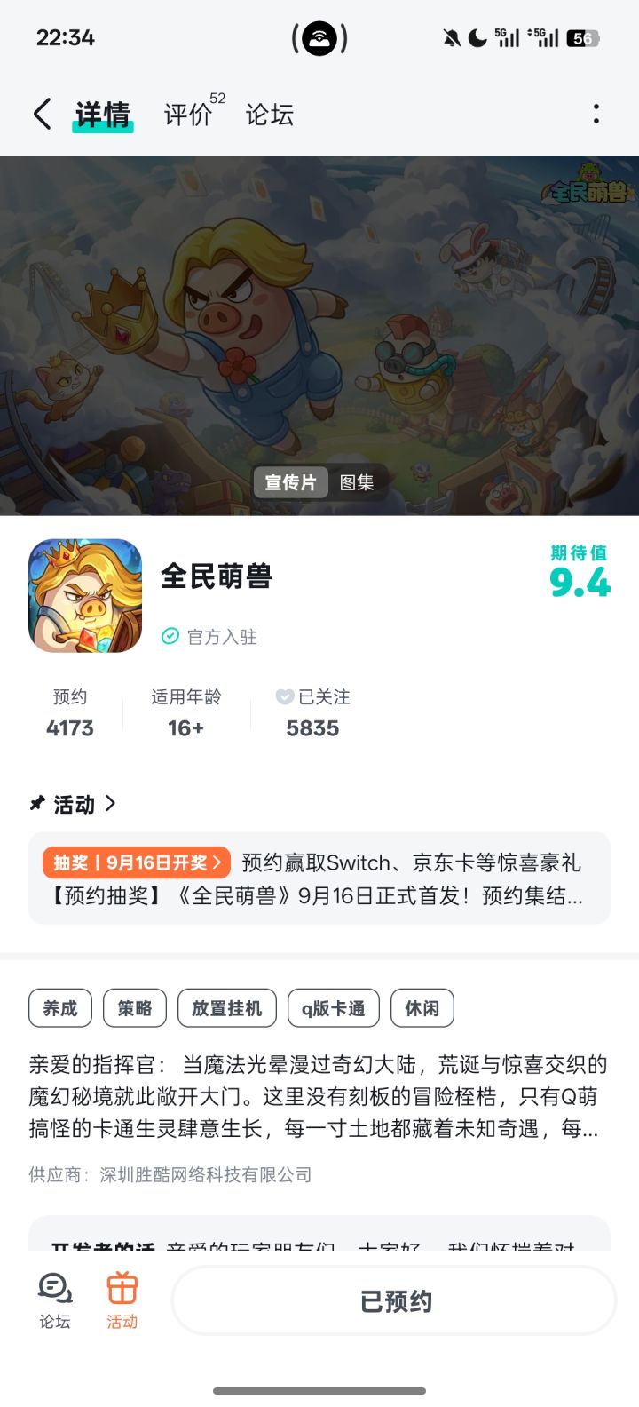 感恩游戏官方的坚守与创造！是你们用专业与热忱，搭建起这片充满欢乐的虚拟家园，让我们既能酣战闯关，也能收获情谊。愿游戏佳作不断，人气长虹，我们始终为这份热爱续航～截图