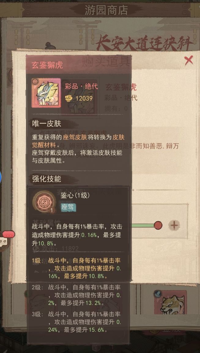 新座驾皮分析 2