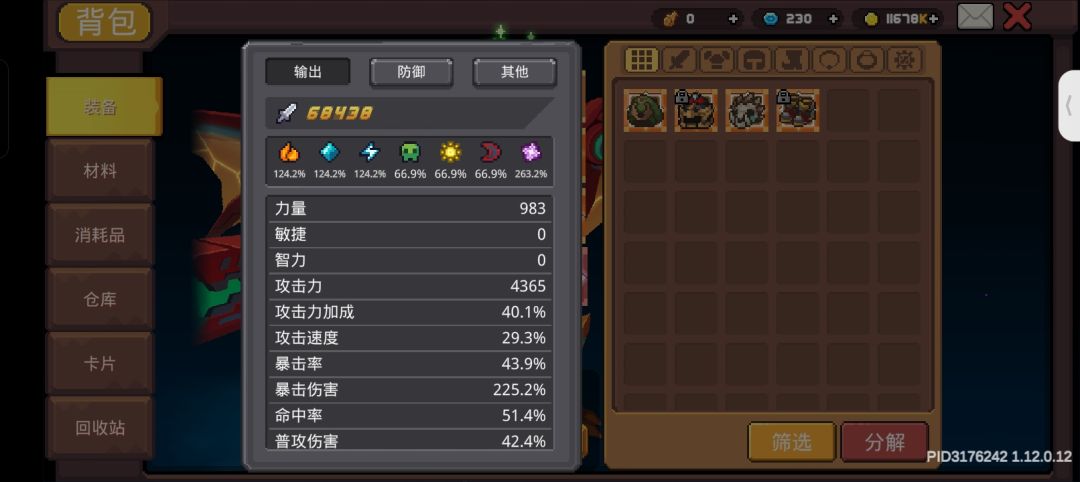 动态图片 2