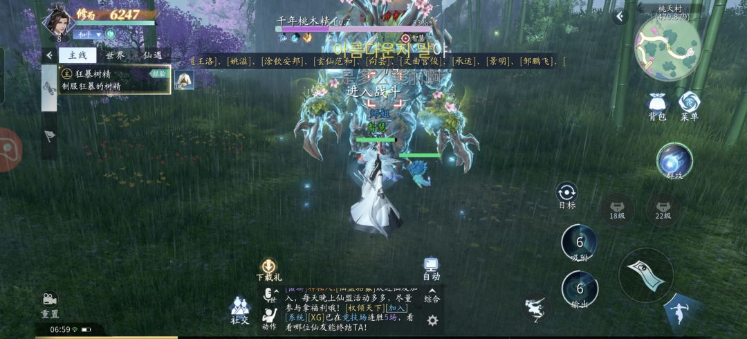 仙遇1 4