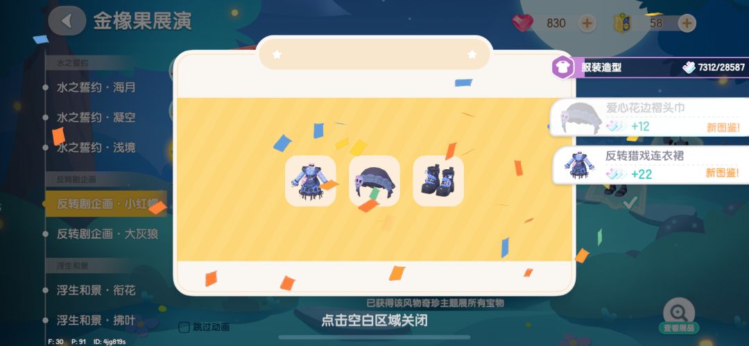 存一存我的抽卡截图 5