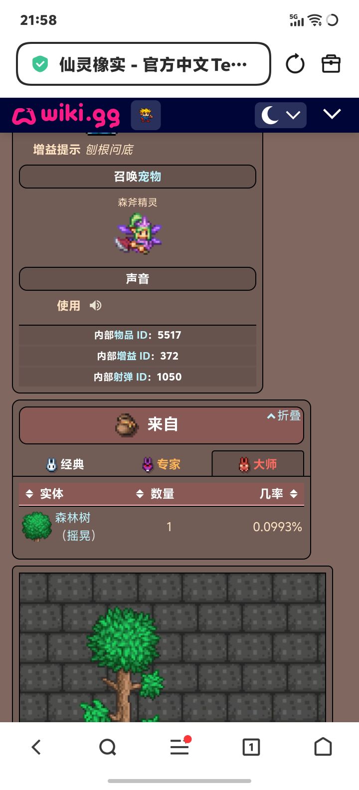 这个精灵有人获得过吗?截图