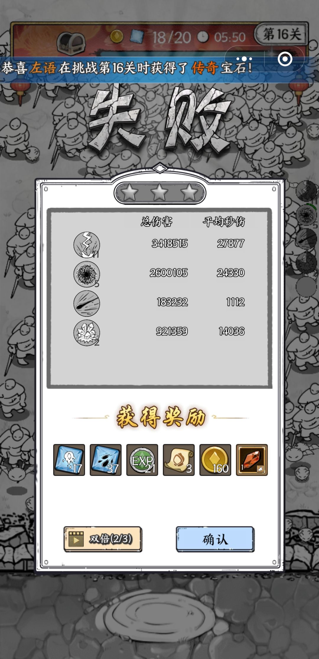 进群了 约等于没进 2