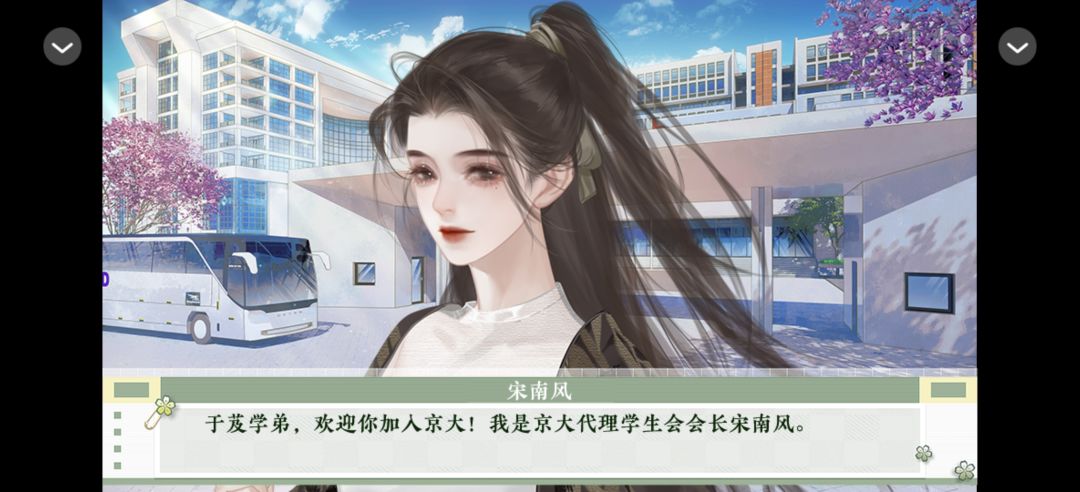 0808学霸饲养指南2截图