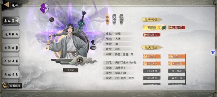 终于会修改后天气运了。截图