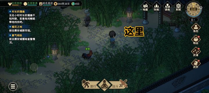 丑时到了这里会被炸死为什么？截图