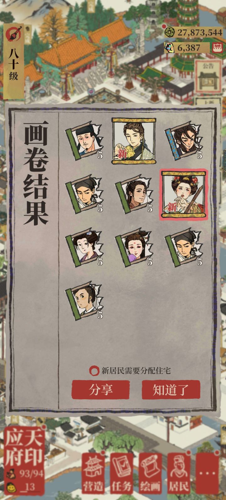 还要抽么截图