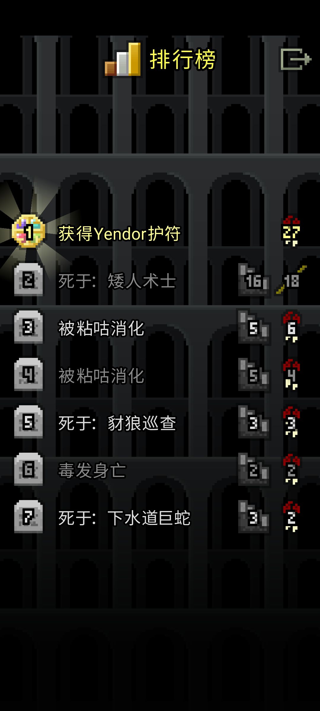 第一次通关留念 3