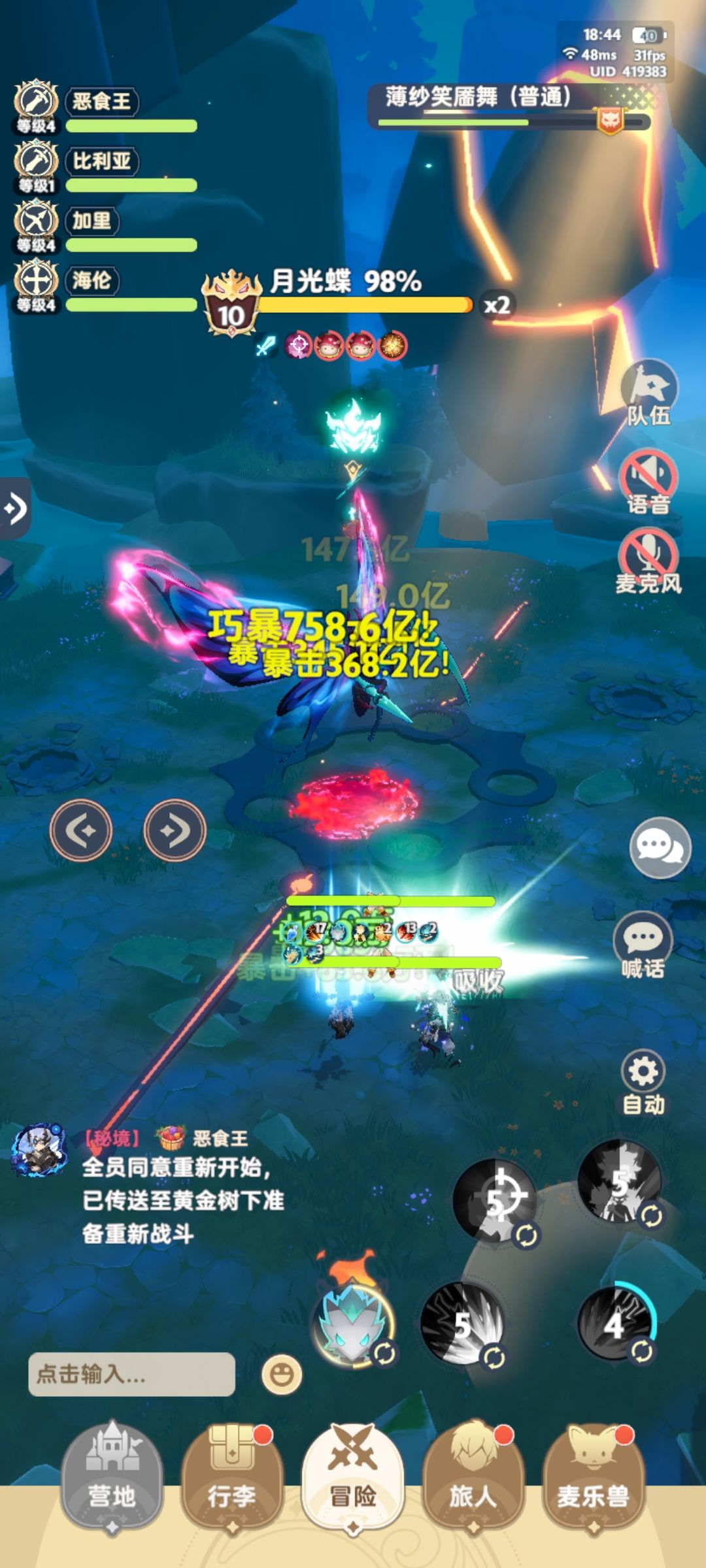 4转剑客核心技能层数问题,请策划解答 3