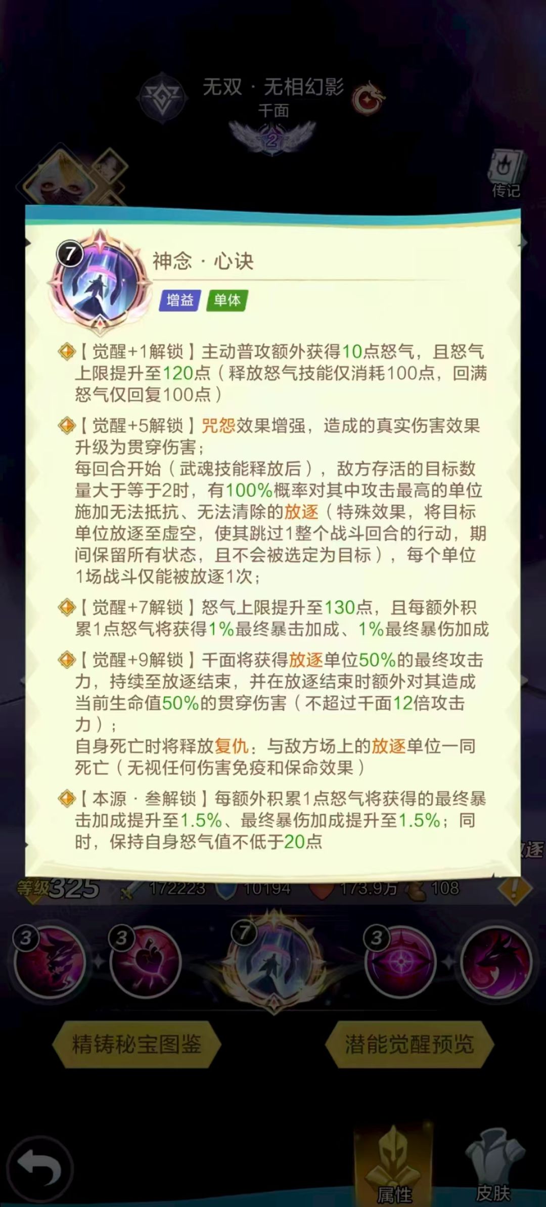 这刺客不知道有没有小青那么丝滑 2