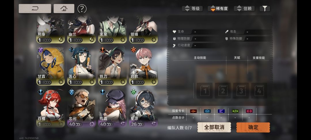 萌新求搭配 2