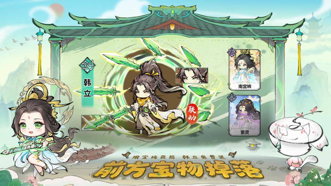 最强祖师凡人攻略。截图