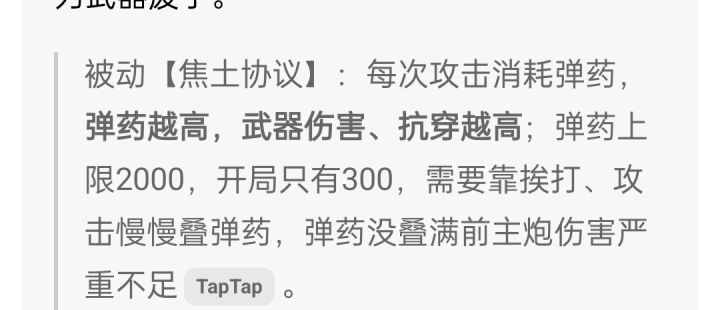 能叠弹药?截图