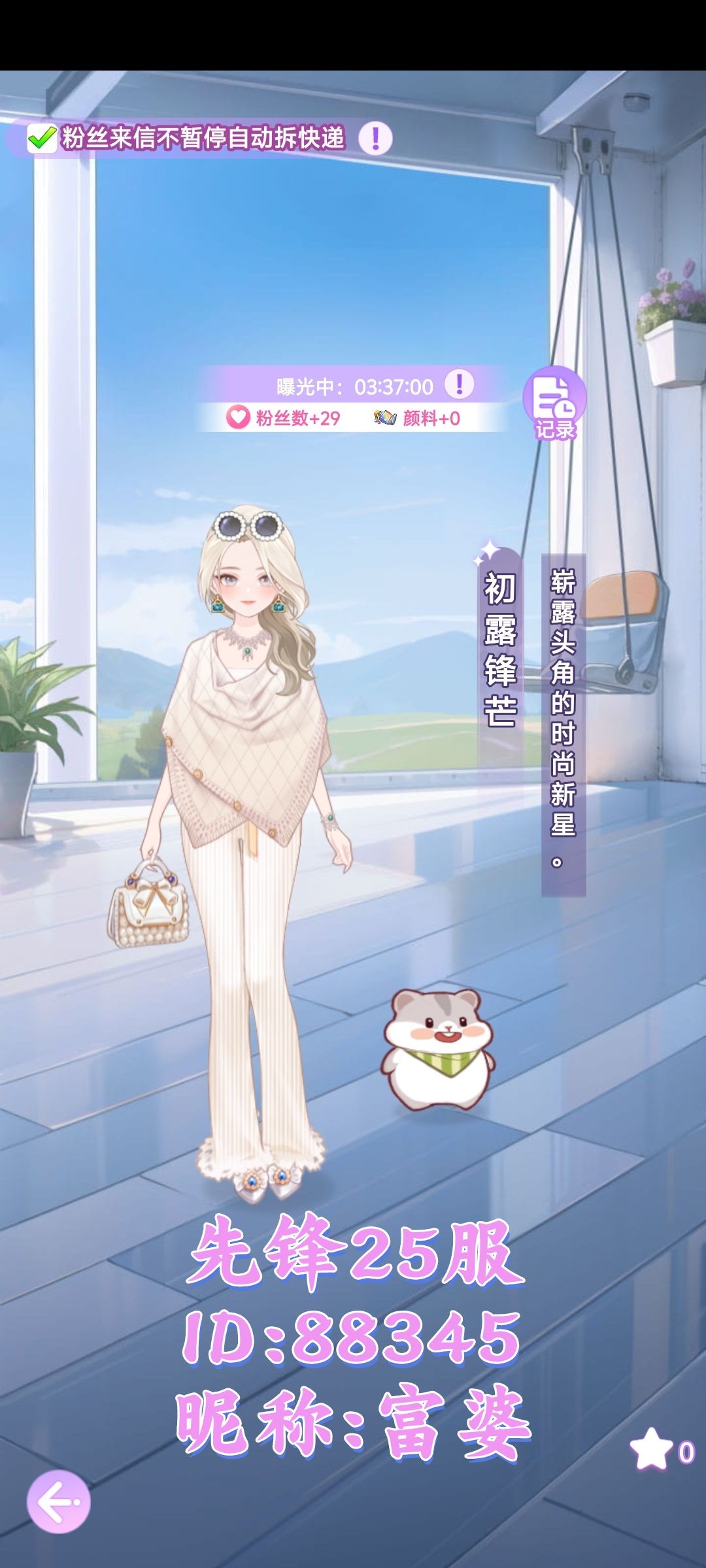 【开间服装店】穿搭分享 阳光微凉 2