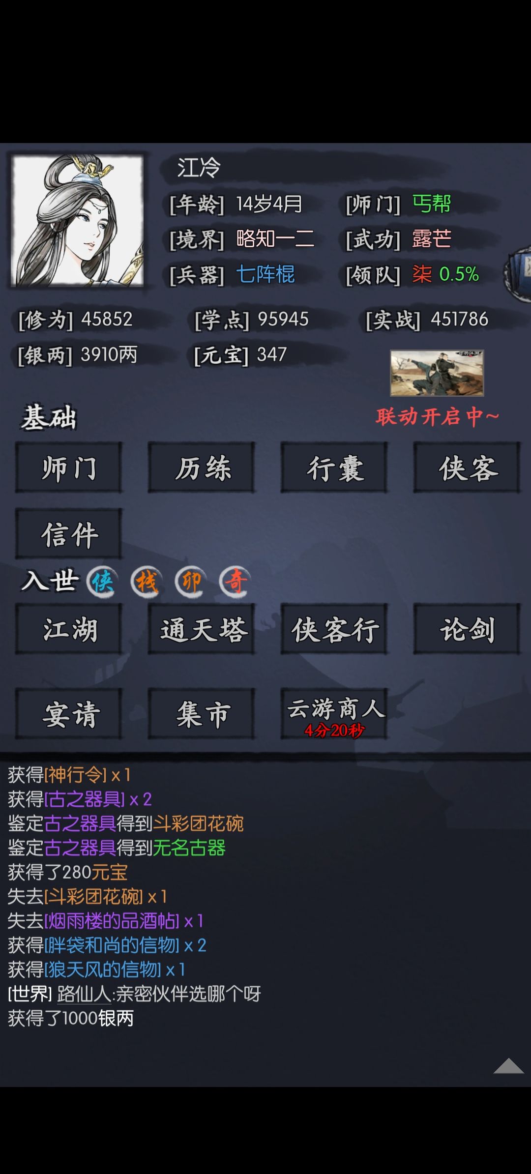 四月挂金 1