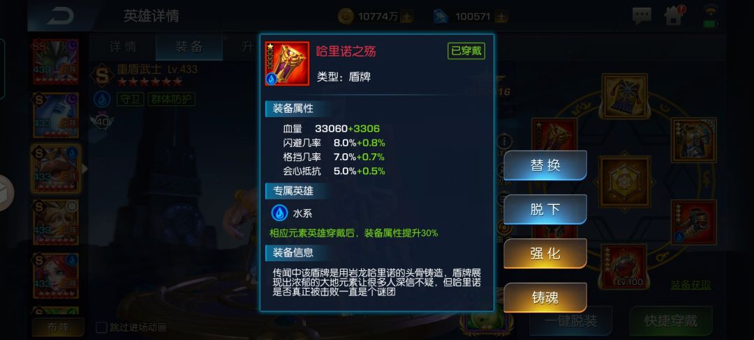 重盾武士今天挂机得到了一件新装备 2