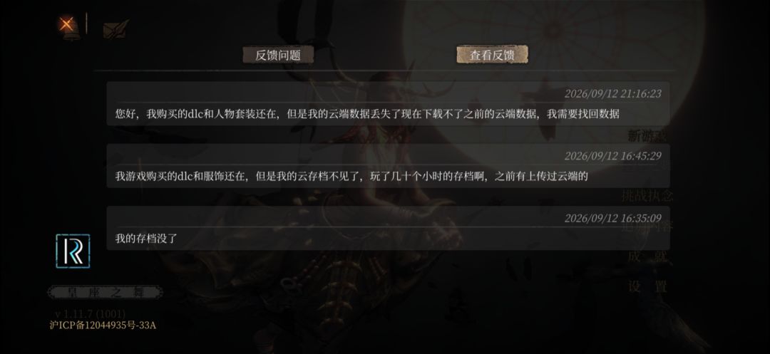 云端数据丢失,救救孩子 1
