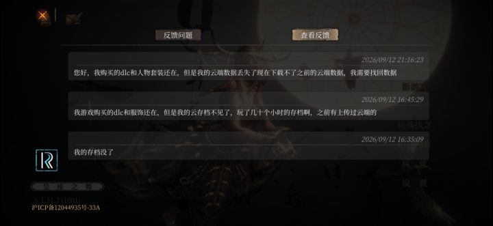 云端数据丢失,救救孩子截图
