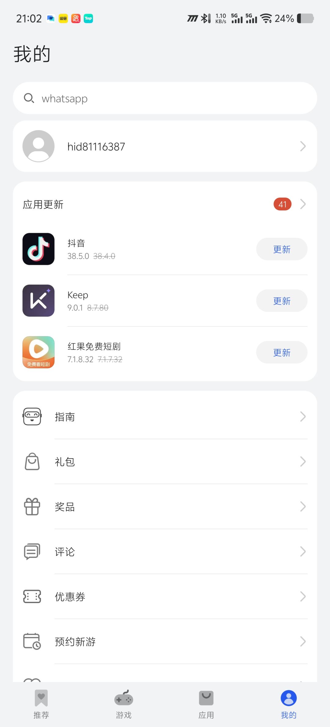 TapTap