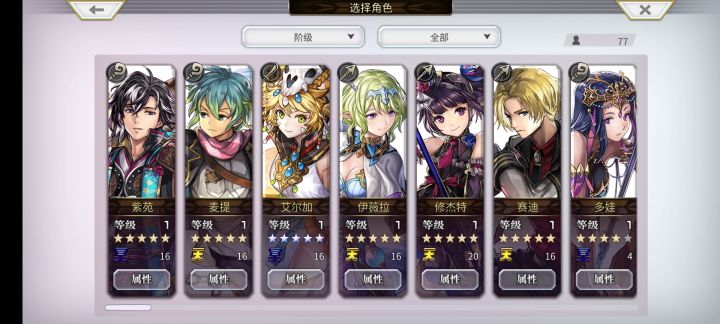 求配个队截图