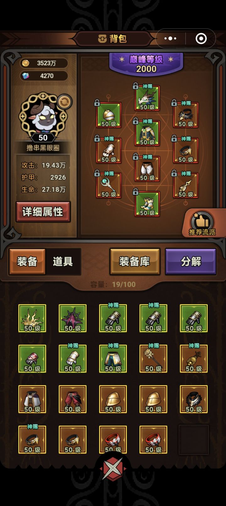 真的是醉了老是碰见锁链哥截图