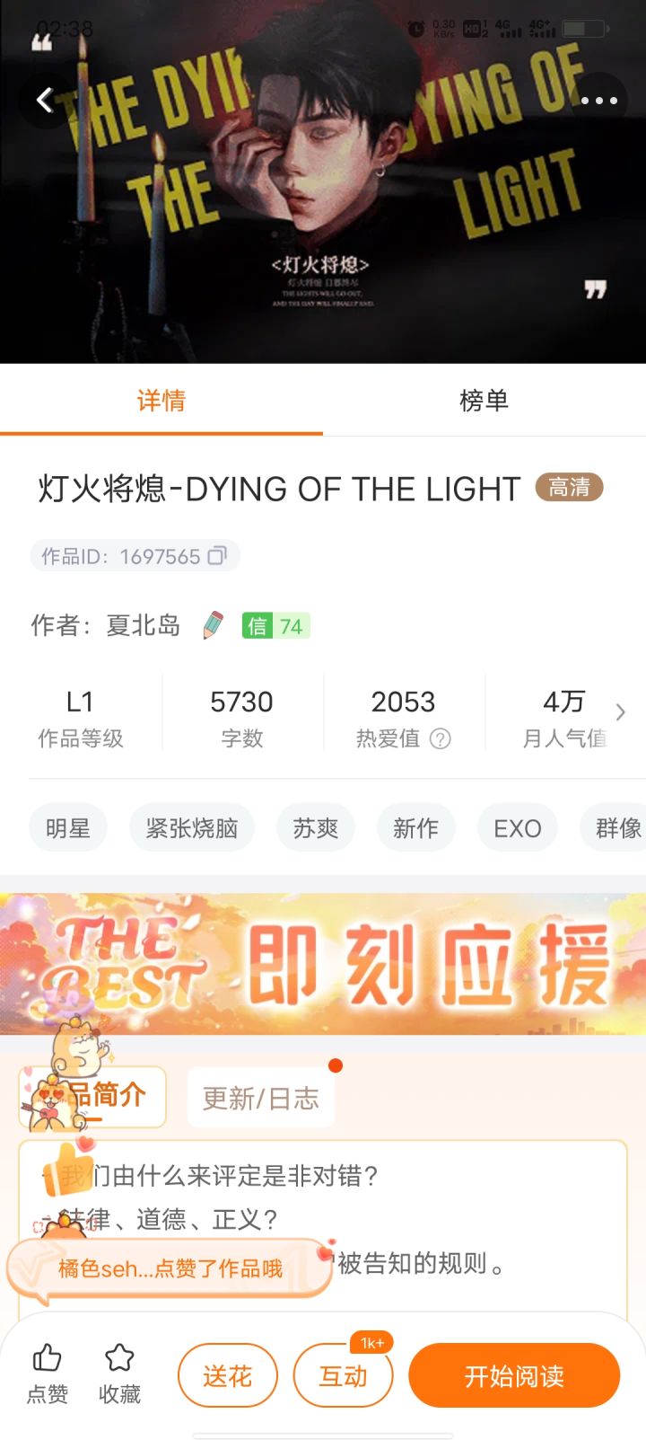 地橙推荐截图